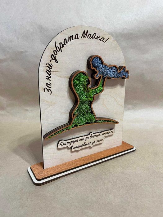 Плакет със скандинавски мъх за Най-Добрата Майка