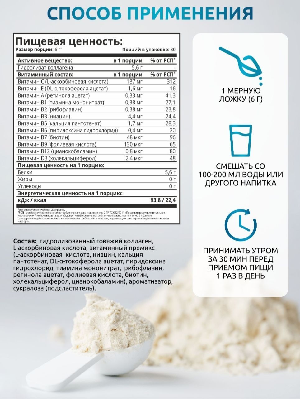 Коллаген + витамин С, SOLAB оригинал
