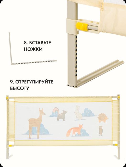 Защитные бортики на взрослую кровать