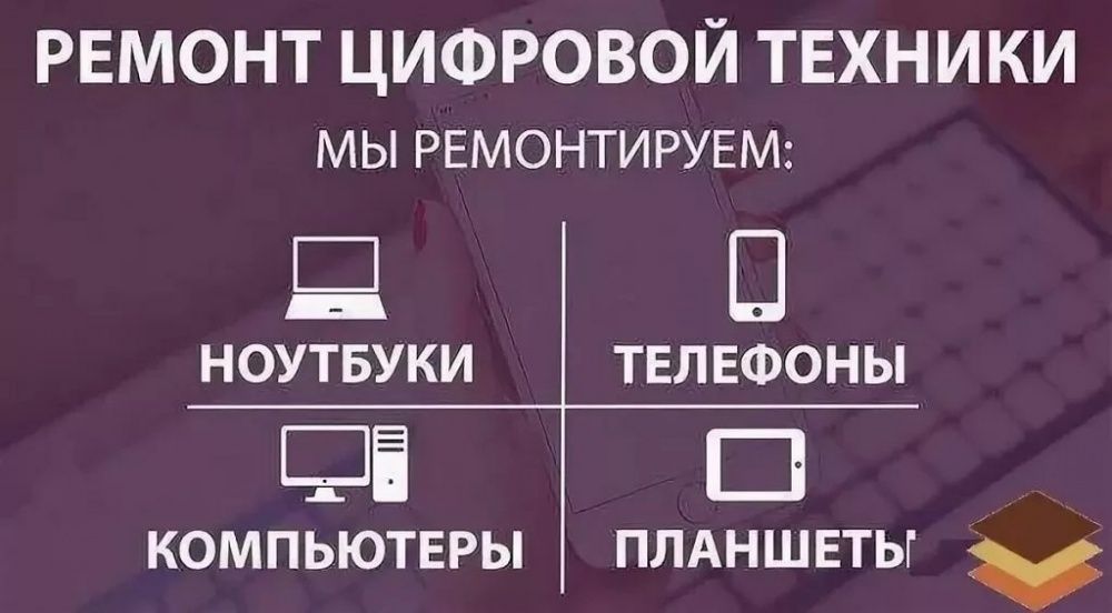 Ремонт компьютеров в Ташкенте!