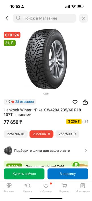Продам зимние шины