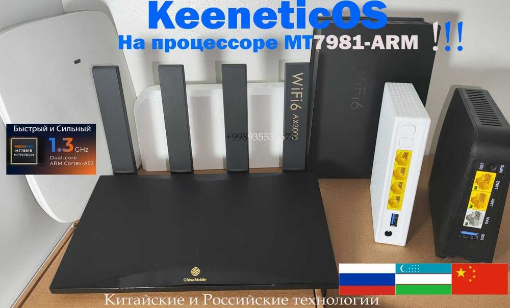 Keenetic OS deco mikrotik unifi arm7981 wifi6 mesh xiaomi omada archer