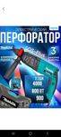 Perfarator Makita 2.26