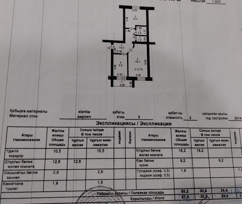 2ком квартира, 57кв метров