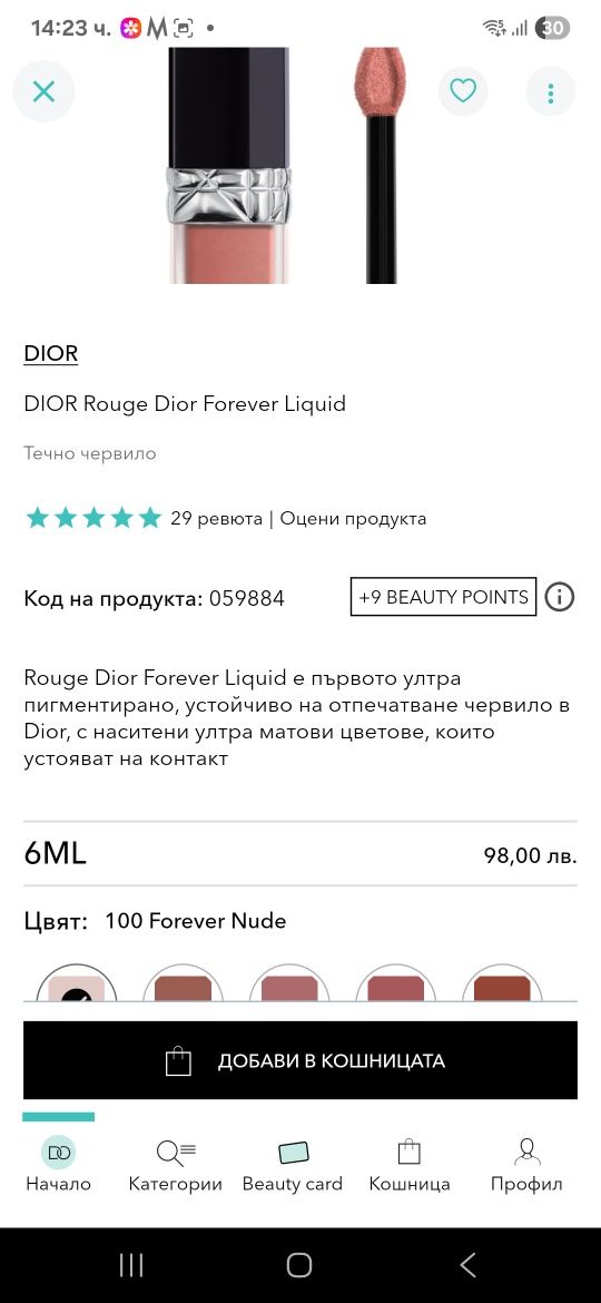 DIOR forever течно матово червило