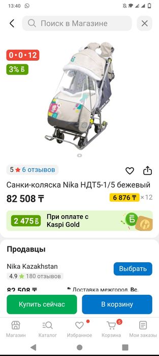 Санки-коляска полная комплектация