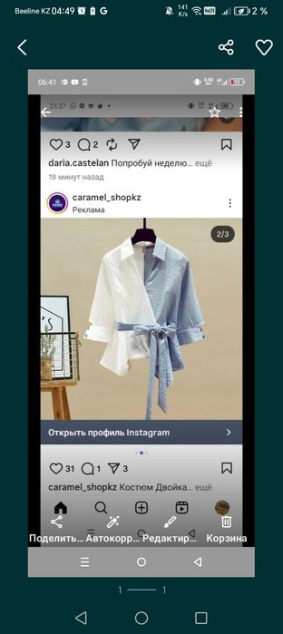 Школьная белая рубашка