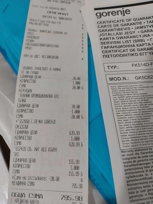 Гаранционна комбинирана готварска печка Gorenje (ток/газ,маркуч,кабел)