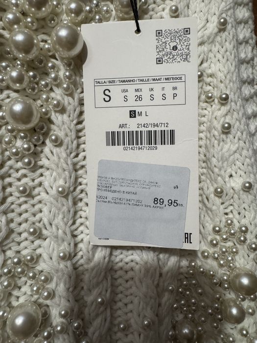 Потник от плетиво Zara