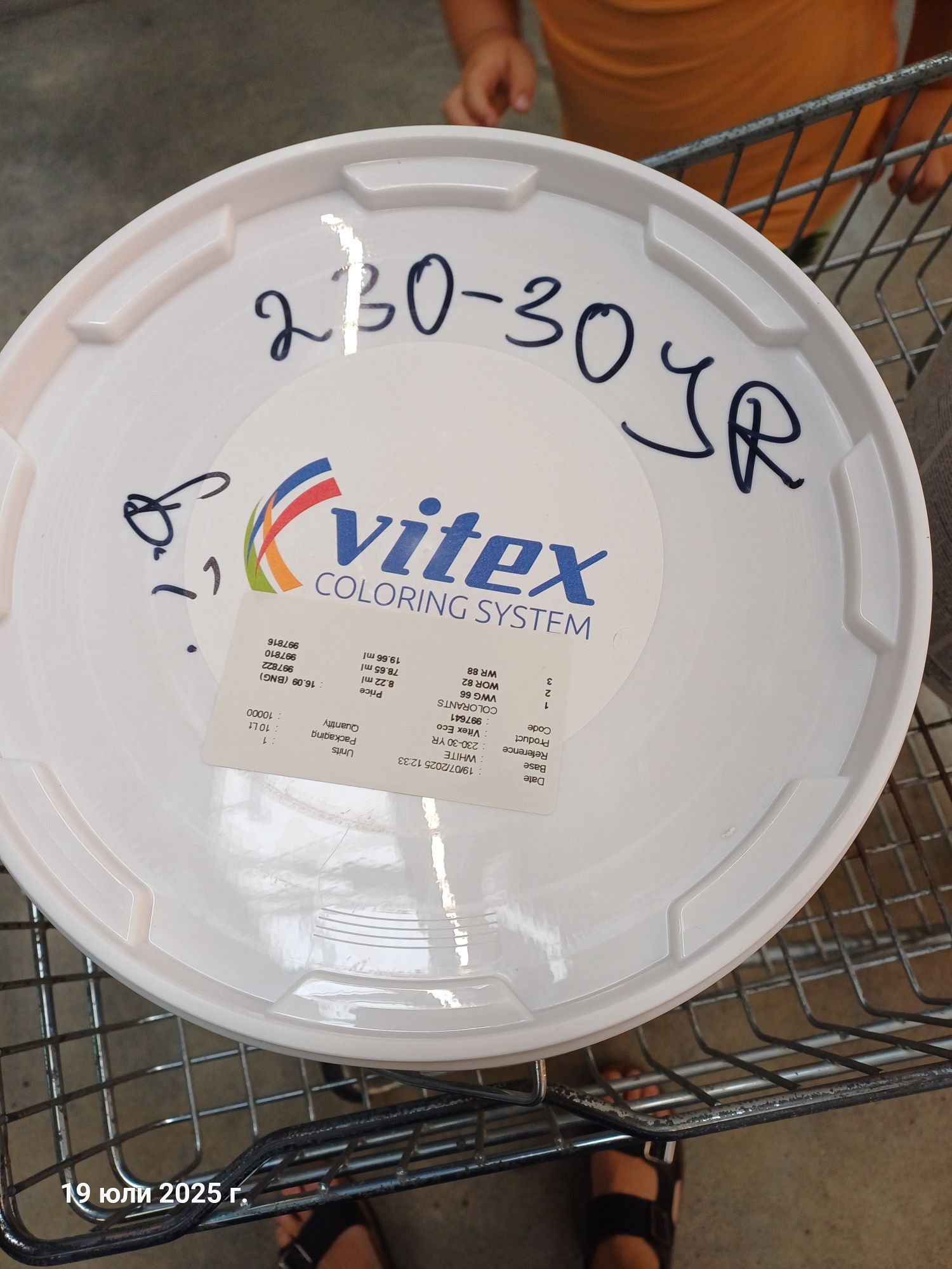 Боя Vitex Eco цвят 230 30 yr
