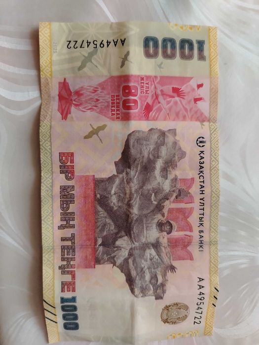 1000 теңге 80 жыл