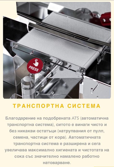 Фреш машина Citrocasa 8000 SB-ATS Pom