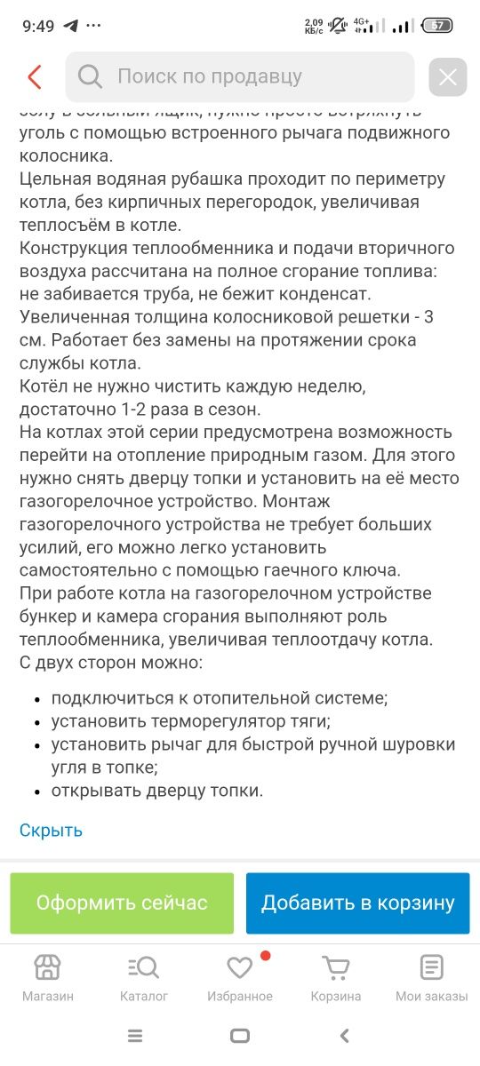 Продам новую печь Курган