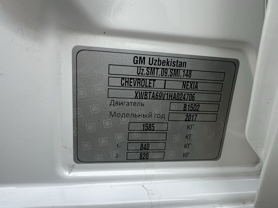 Нексия 3 автомат