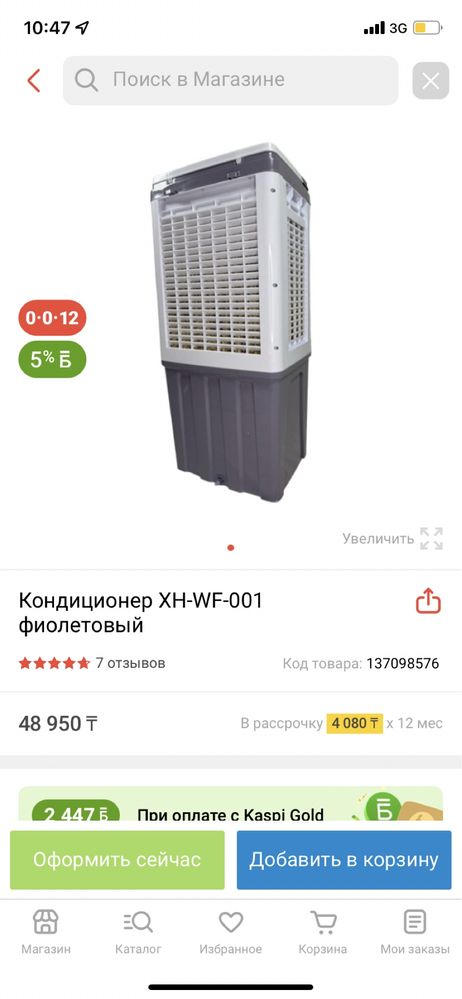 Кондиционер XH-WF-001 фиолетовый
