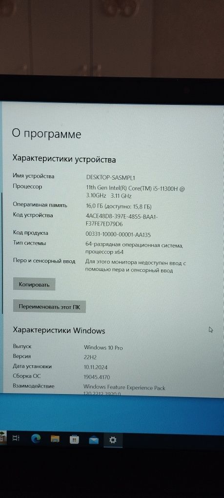 Игровой ноутбук Lenovo