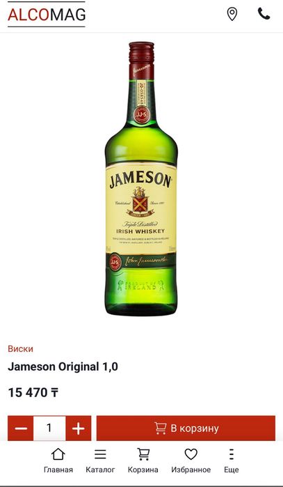 Jameson 1L original