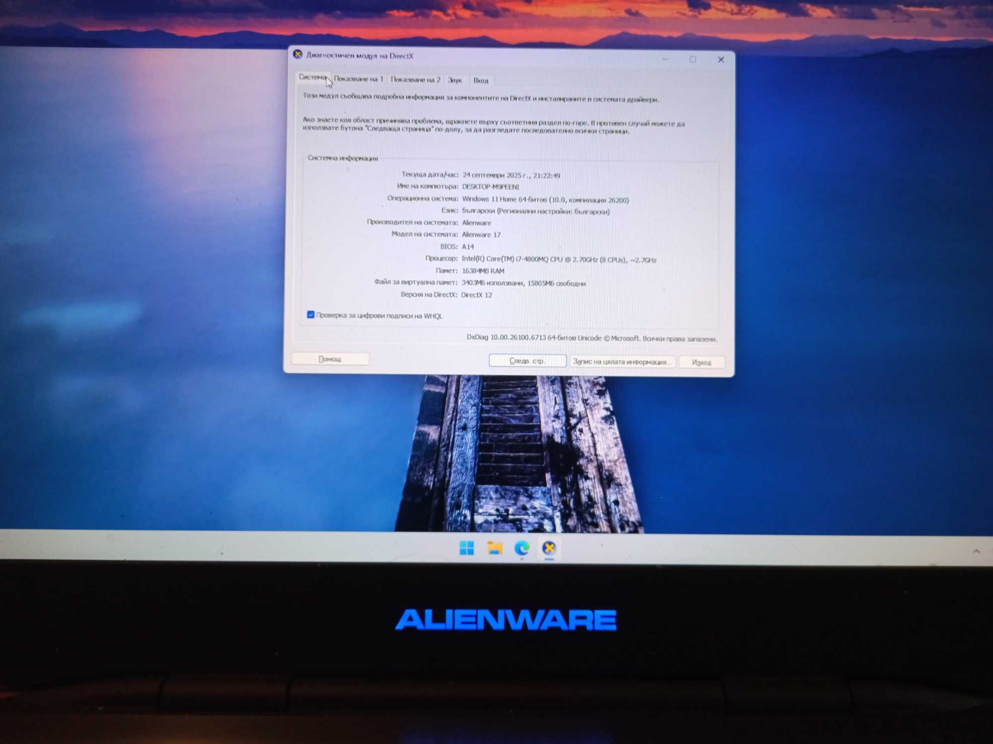 Dell Alienware 17