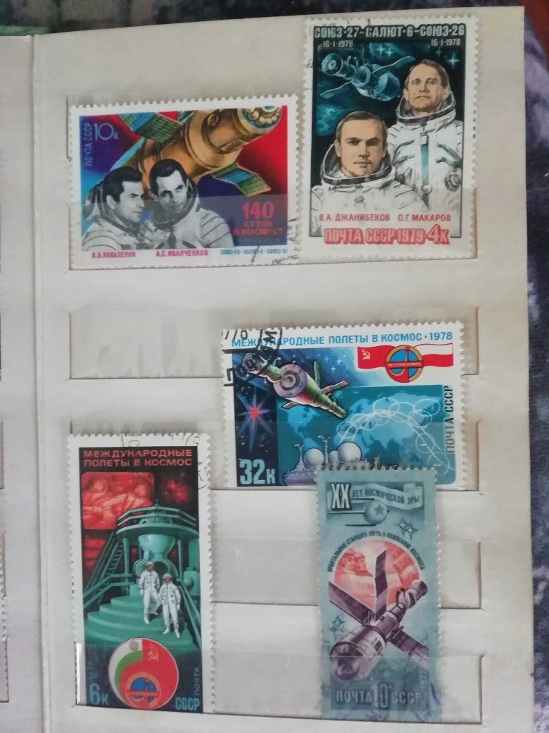 Коллекция марок..