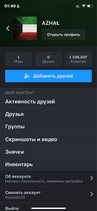 Стим ак сатылады Тек КС ГО   6 мын га