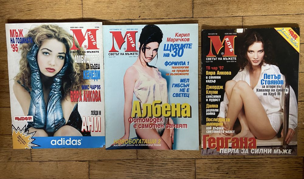 Списания Клуб М -1991, 1995,1997 и 1998 година