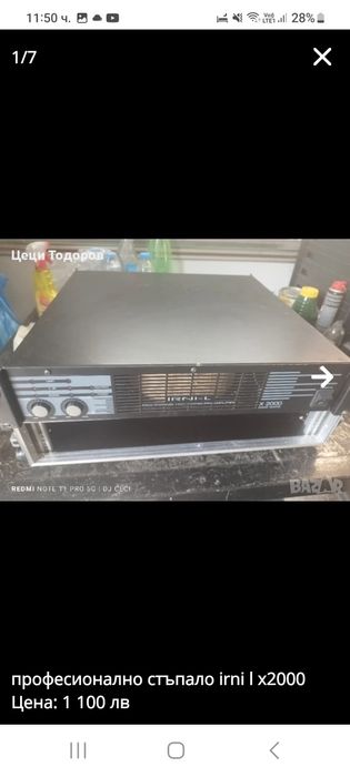 Продавам стъпало ирни х2000  телефон за връзка 0бласт Пловд