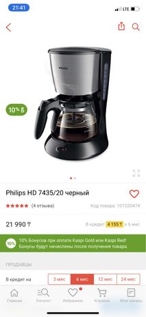 Продам кофеварку Philips
