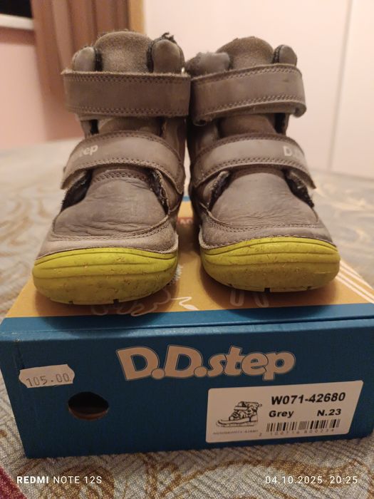 Детски ботушки D.D.Step за момче