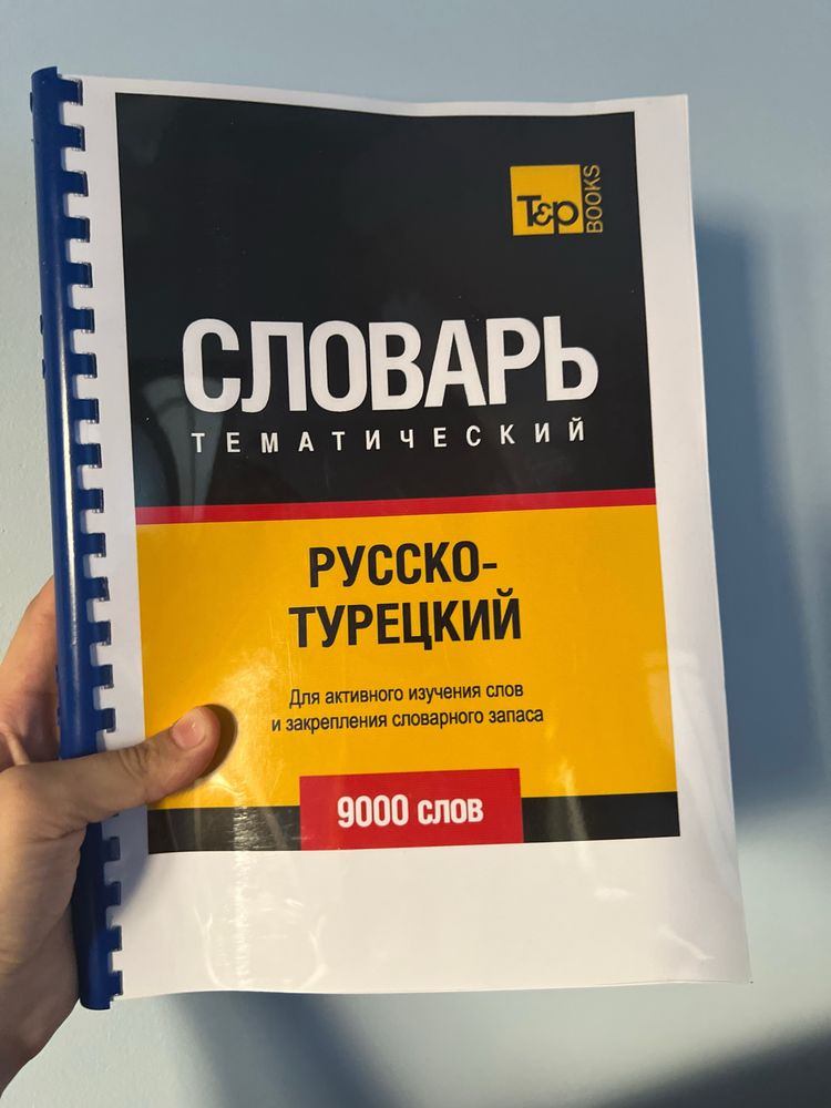 Виды полиграфии расспечатки книги (цветной черно белый)