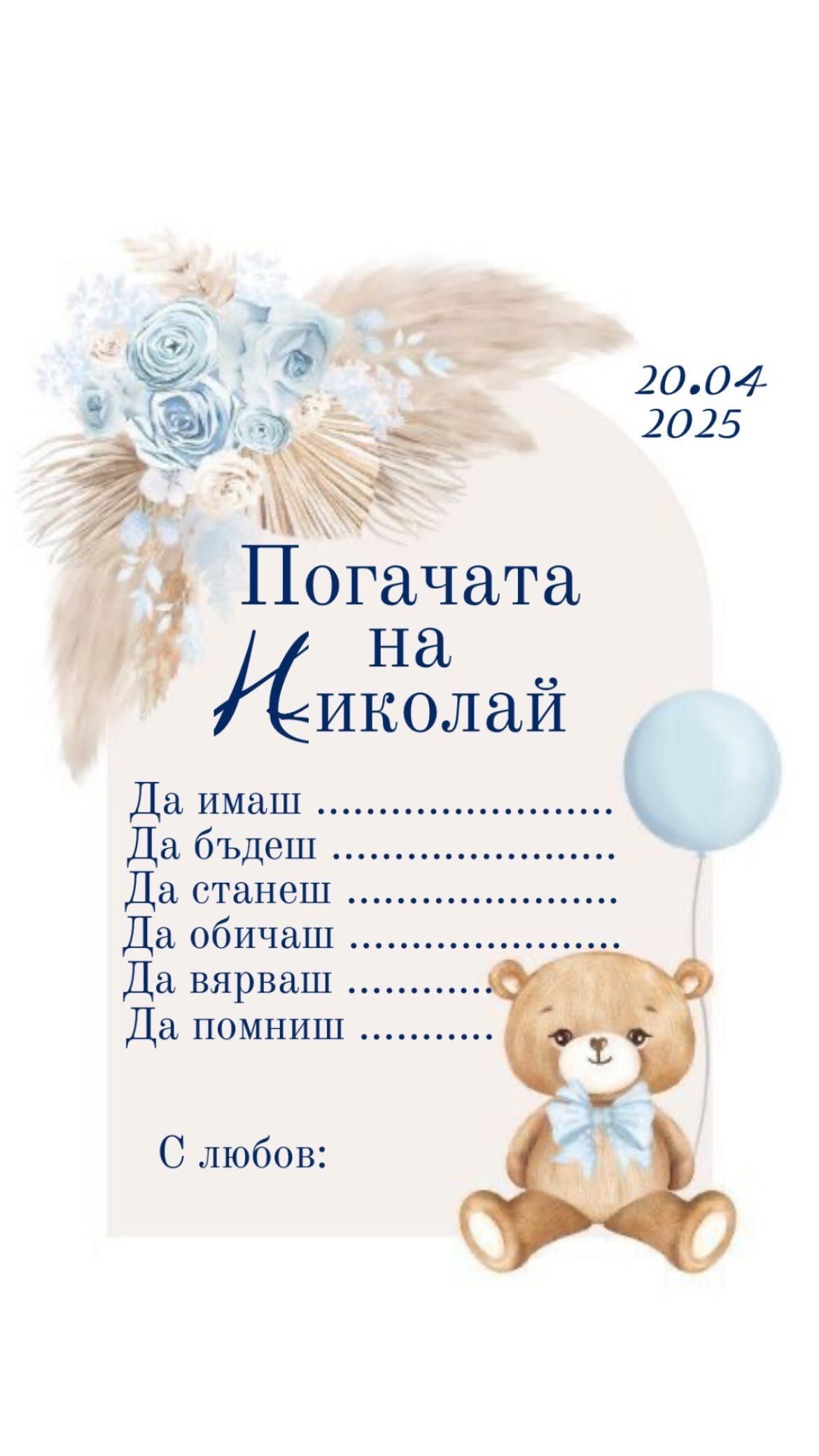 Карти за орисване/наричане