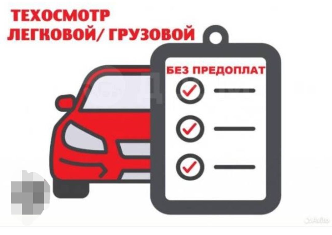 Texnik korik texosmotr online