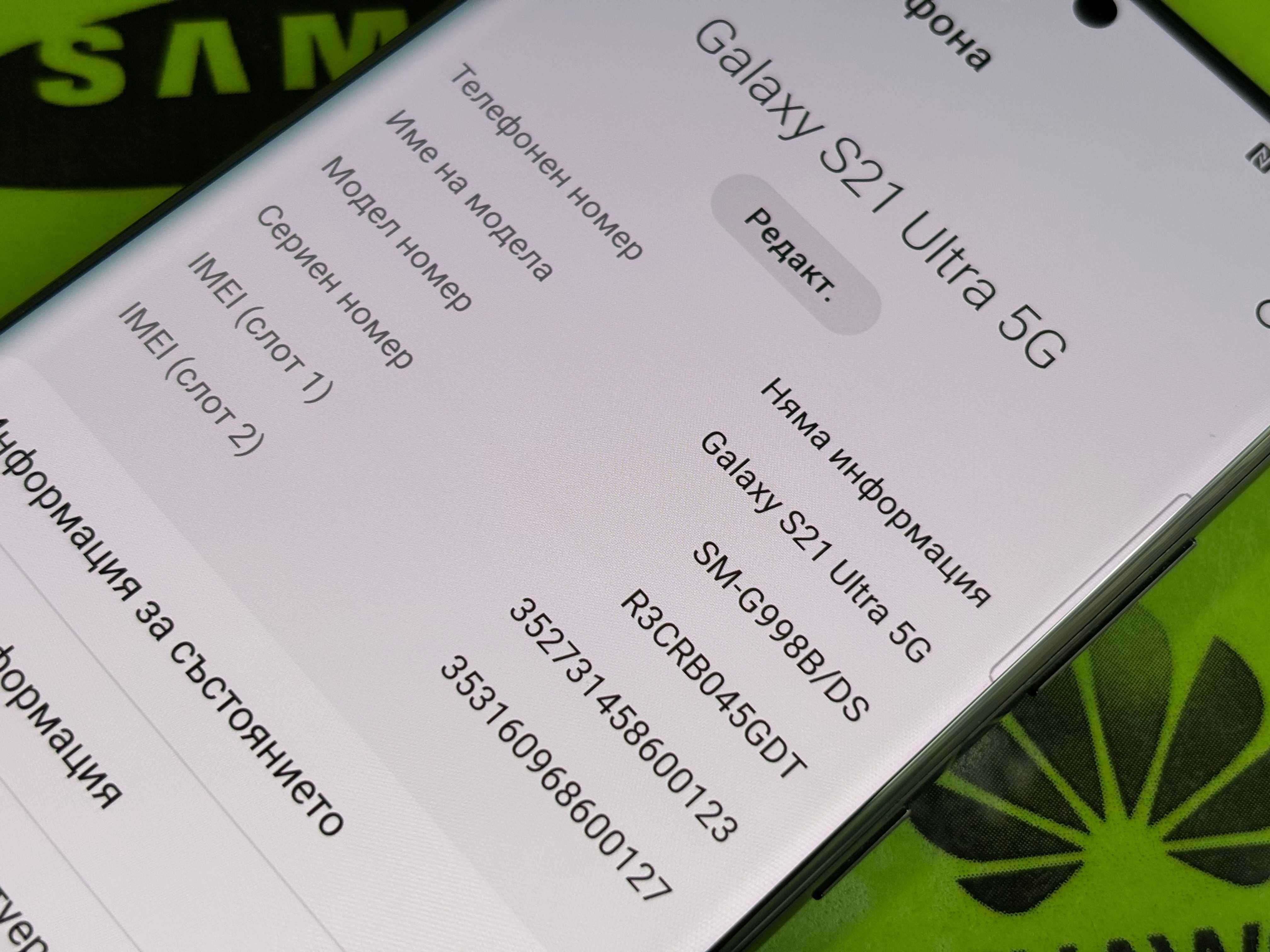 Samsung S21 Ultra 5G 256gb Duos фабрично отключен
