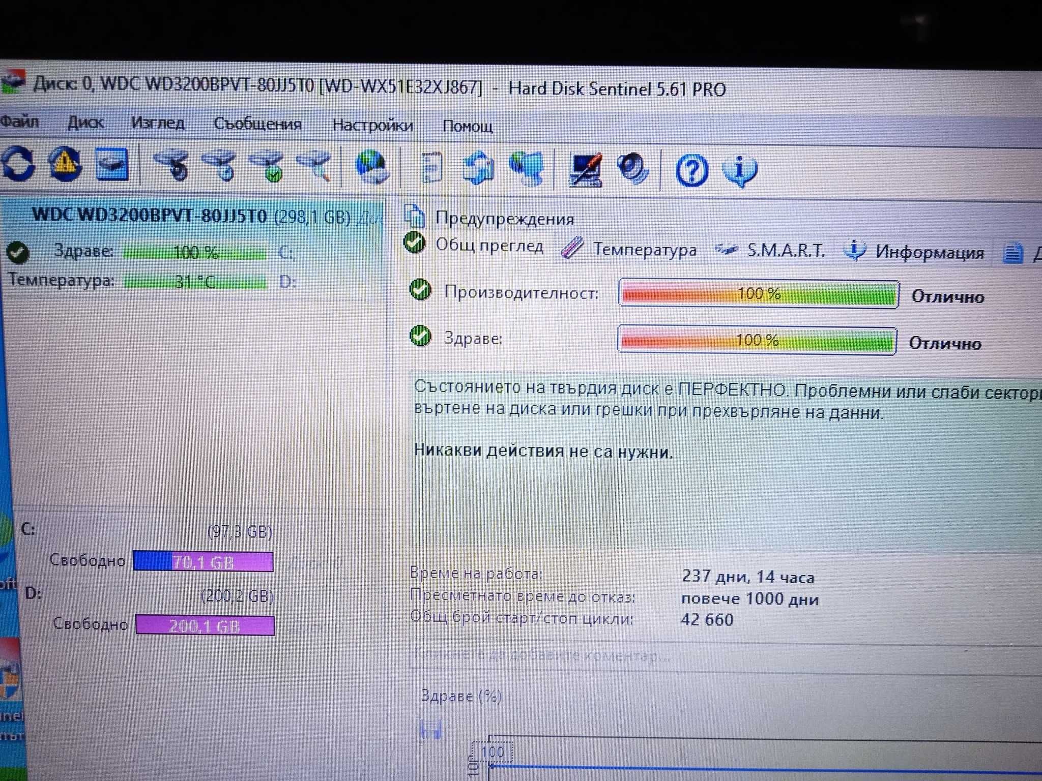 HP 250 G3 отлична батерия