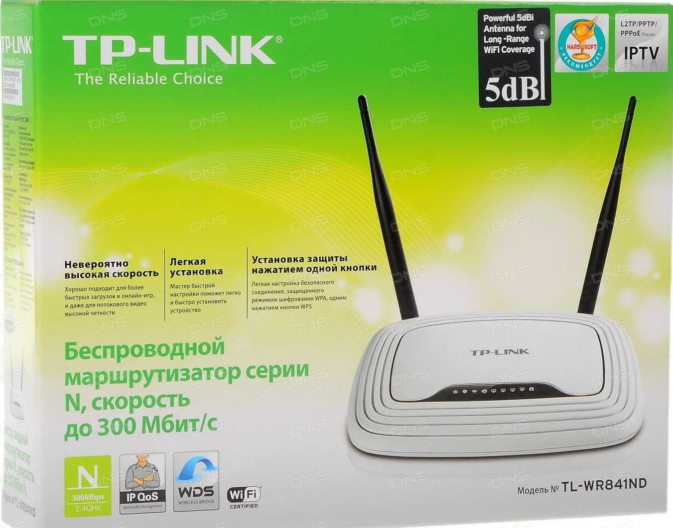 Wi-Fi роутер TP-LINK TD-W841.  300 Мбит/с