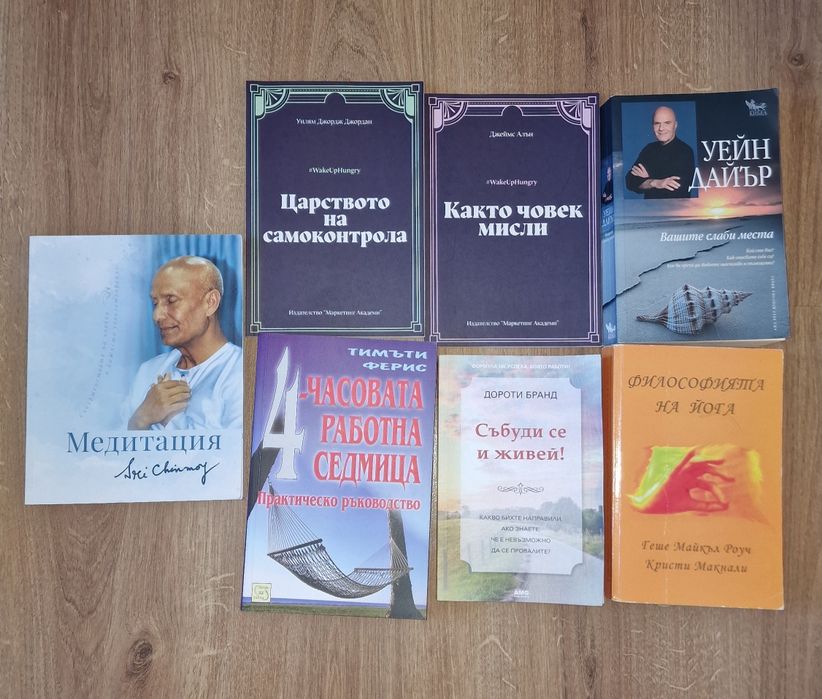 Съвременни книги от 5 лева