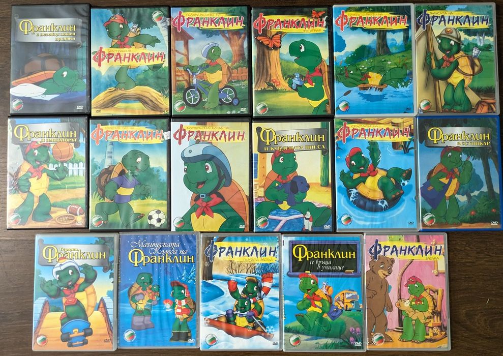 Франклин - 17 бр. DVD дискове