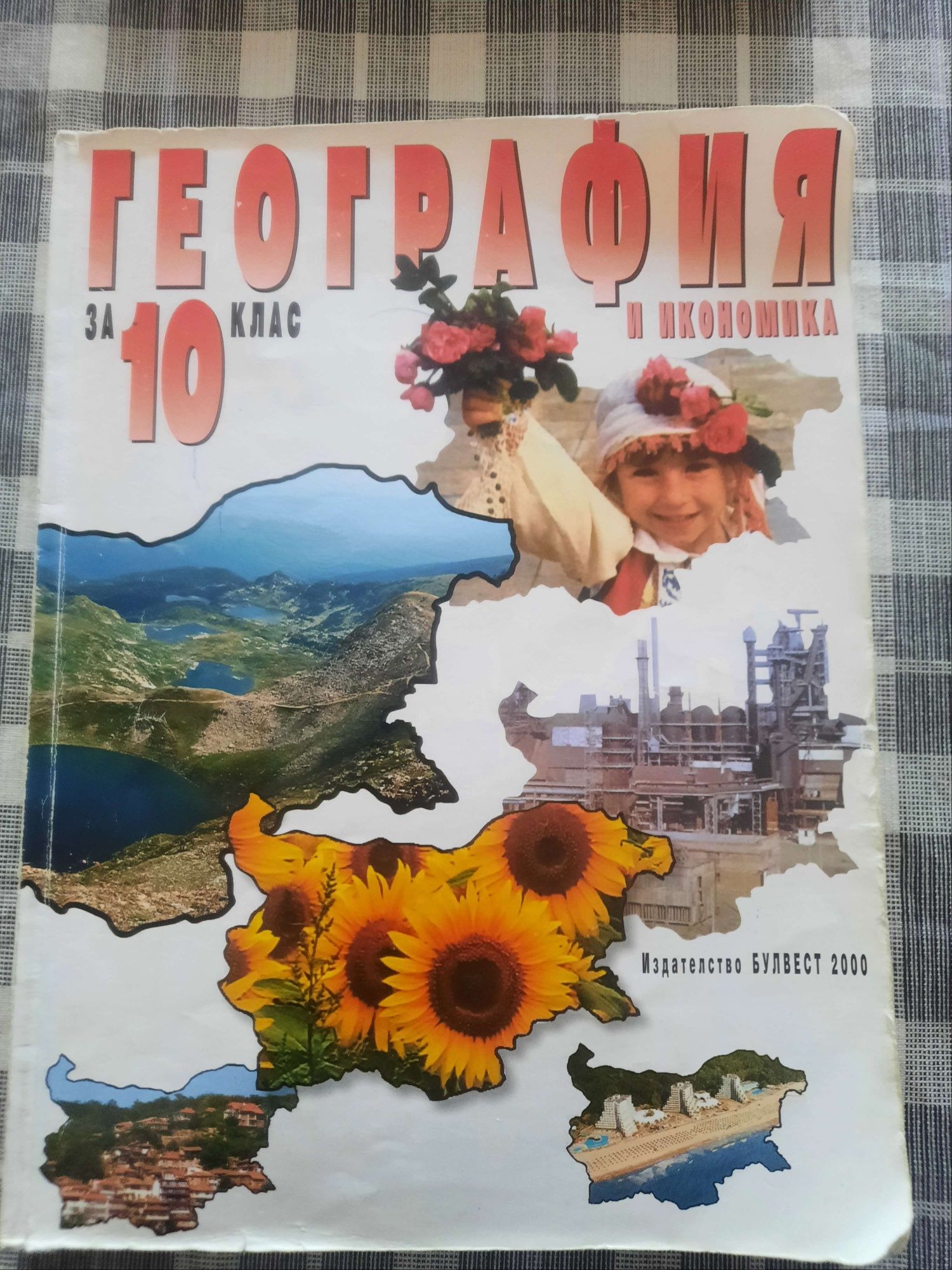 Учебници и тетрадки по немски AusBlick, Im Beruf, география,математика