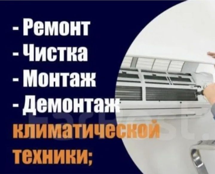 Кондиционеры! !!