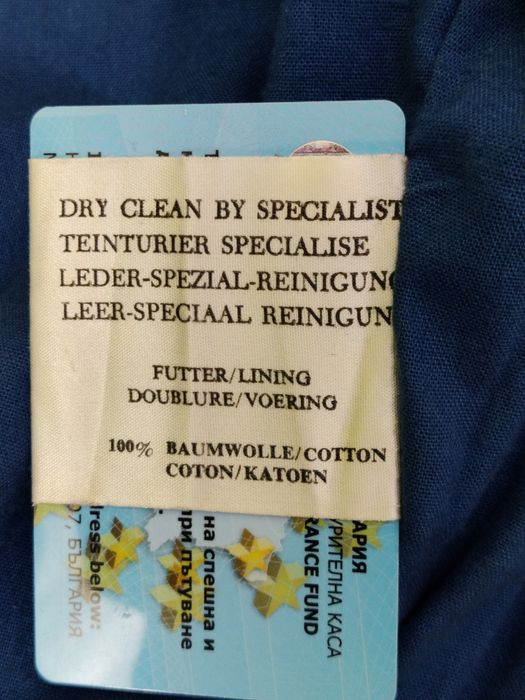 Мъжко кожено яке