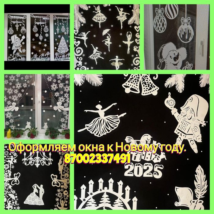 Оформляем окна к Новому году
