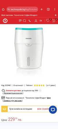 Овлажнител за въздух Philips HU4801/01