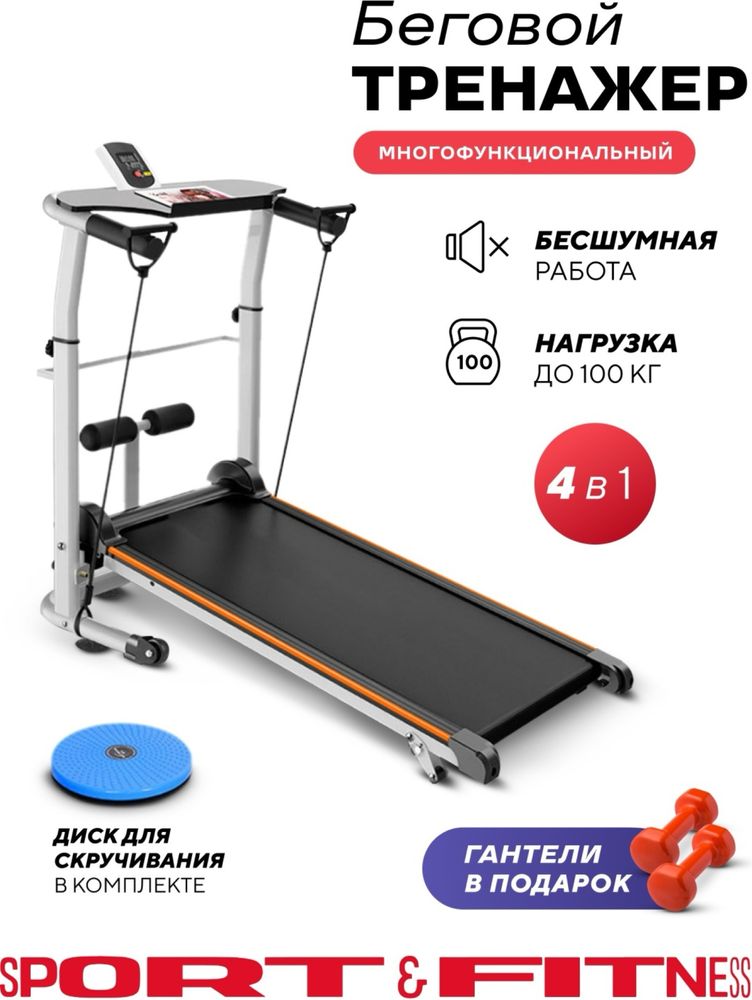 Продам новую беговую дорожку