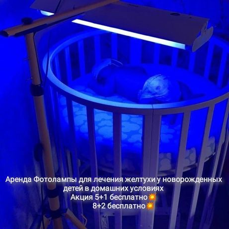 Фотолампы от желтушки у новорождённых детей