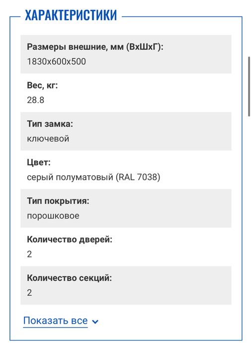 Шкафы для раздевалок