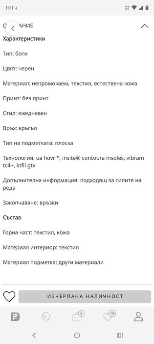 Under Armour боти ,кожа,41