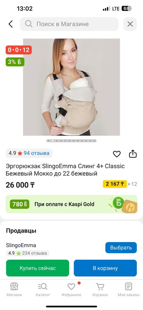 Эргорюкзак в отличном состоянии