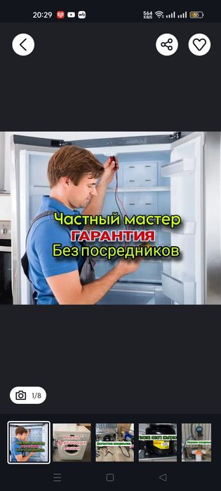 Ремонт холодильника LG