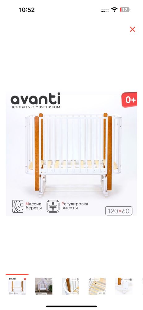 Манеж кровать TOMIX от 0 до 3 лет.