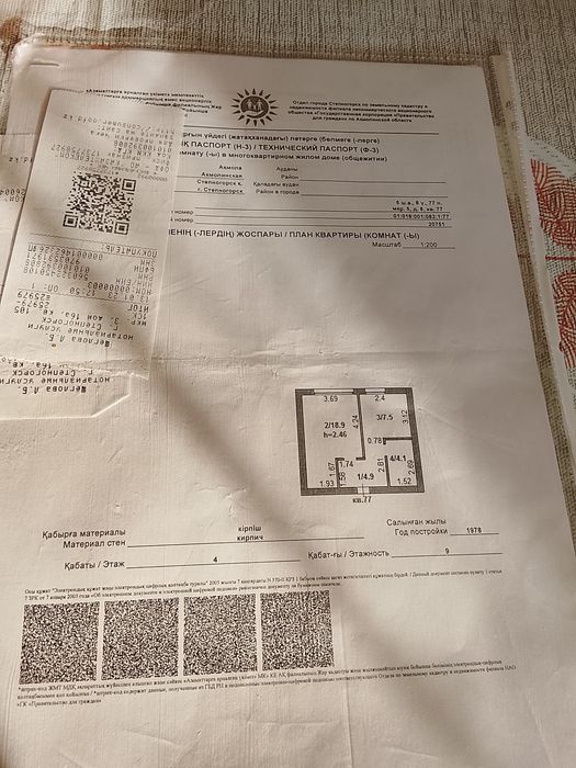 Продам квартиру 5-8. Срочно