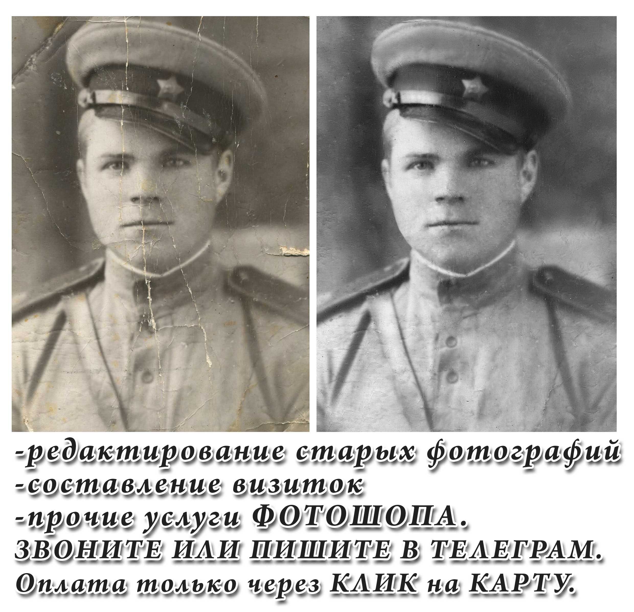 Фотошоп. Различное оказание услуг в программе ФОТОШОП.